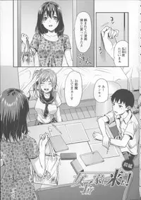 [Yuzuki N Dash] Ane Kyun! ~My Sweet Sweet Elder Sister~