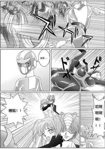 [MACXE'S (monmon)] Tokubousentai Dinaranger ~Heroine Kairaku Sennou Keikaku~ Vol. 01 [Chinese]