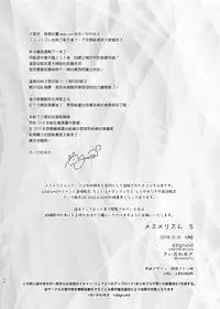[abgrund (Saikawa Yusa)] Mesmerism 5 [Chinese] [無邪気漢化組] [Digital]