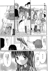 [Ogawa Kanran] Seishoujo - Holy Girl