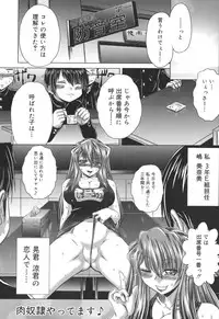 [Kaname Aomame] Iroka no Himitsu