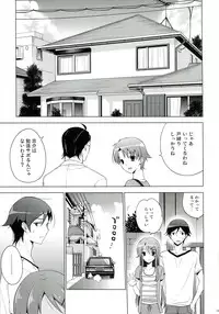 (C84) [SEM;COLON (Mitsu King)] ANOTHER WORLD (Ore no Imouto ga Konna ni Kawaii Wake ga Nai)