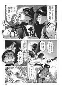 [Yamamoto Atsuji] Ammo Vol 5