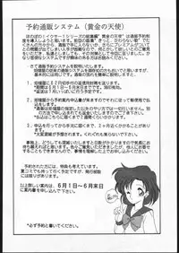 (C43) [Kotatsuya (Tatsuneko)] SAILORS RED VERSION (Bishoujo Senshi Sailor Moon)