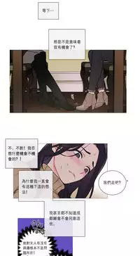 [The Jinshan] Sadistic Beauty | 虐美人 Ch.1-46[Chinese] [17+沒有漢化]