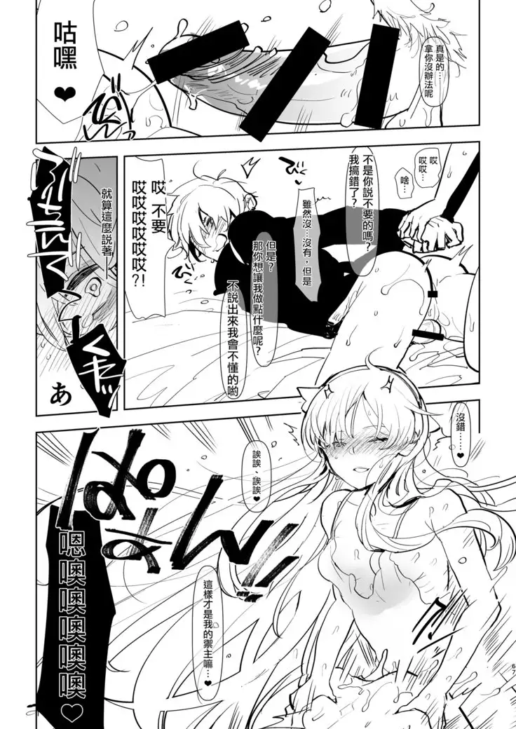 Futa x Otoko Rakugaki Matome 2 Fate Hen
