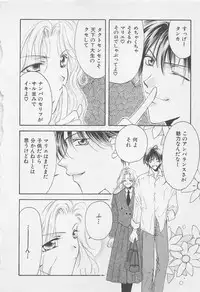 [Anthology] Oya niwa Himitsu no Ikenai Koi