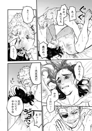 Sore wo Nani to Yobebaii