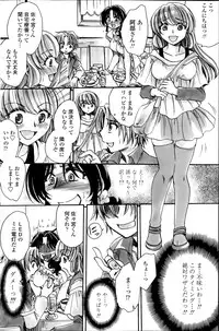 COMIC Penguin Celeb 2014-07