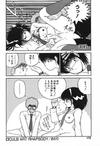 [Fujisaki Makoto] Stampede Reimia