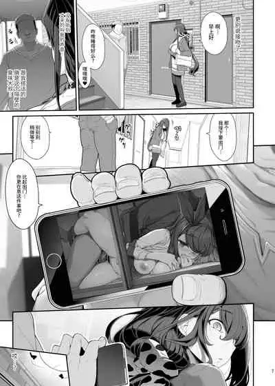 Tanetsuke Oji-san to NTR Hitozuma Sex