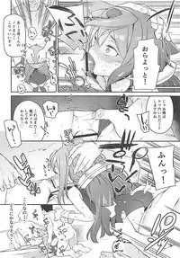 (COMIC1☆13) [Meshikutteneru. (Atage)] Otokonoko AV Gyoukai o Hakadoraseru Hacka Doll 3-gou (Hacka Doll)