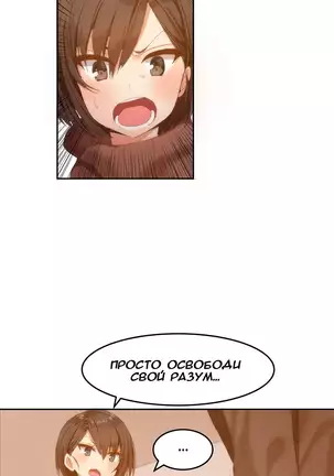 Hahri's Lumpy Boardhouse Ch. 0-23