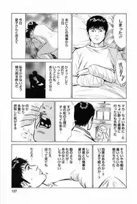 [Tomisawa Chinatsu, Hazuki Kaoru] My Pure Lady Vol.2