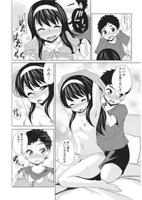 Karyou Gakuen Shotoubu 2011-2