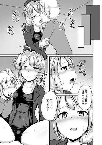 Mame Sensha to Mazurka o