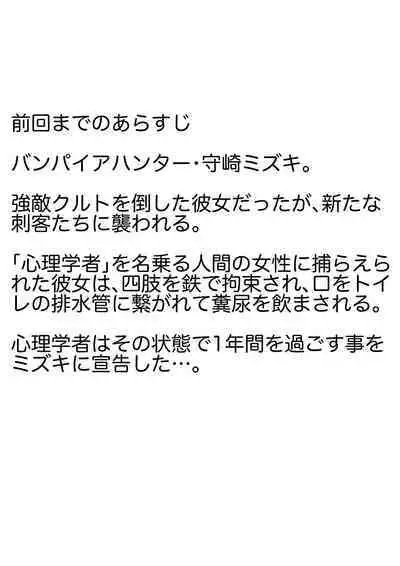 sukusui senshi ryona manga vol.1~11