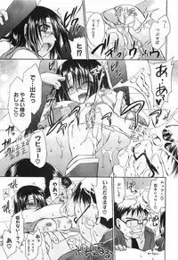 [Shinonome Ryu] LOVE ＆ HATE 3 ～Engage～