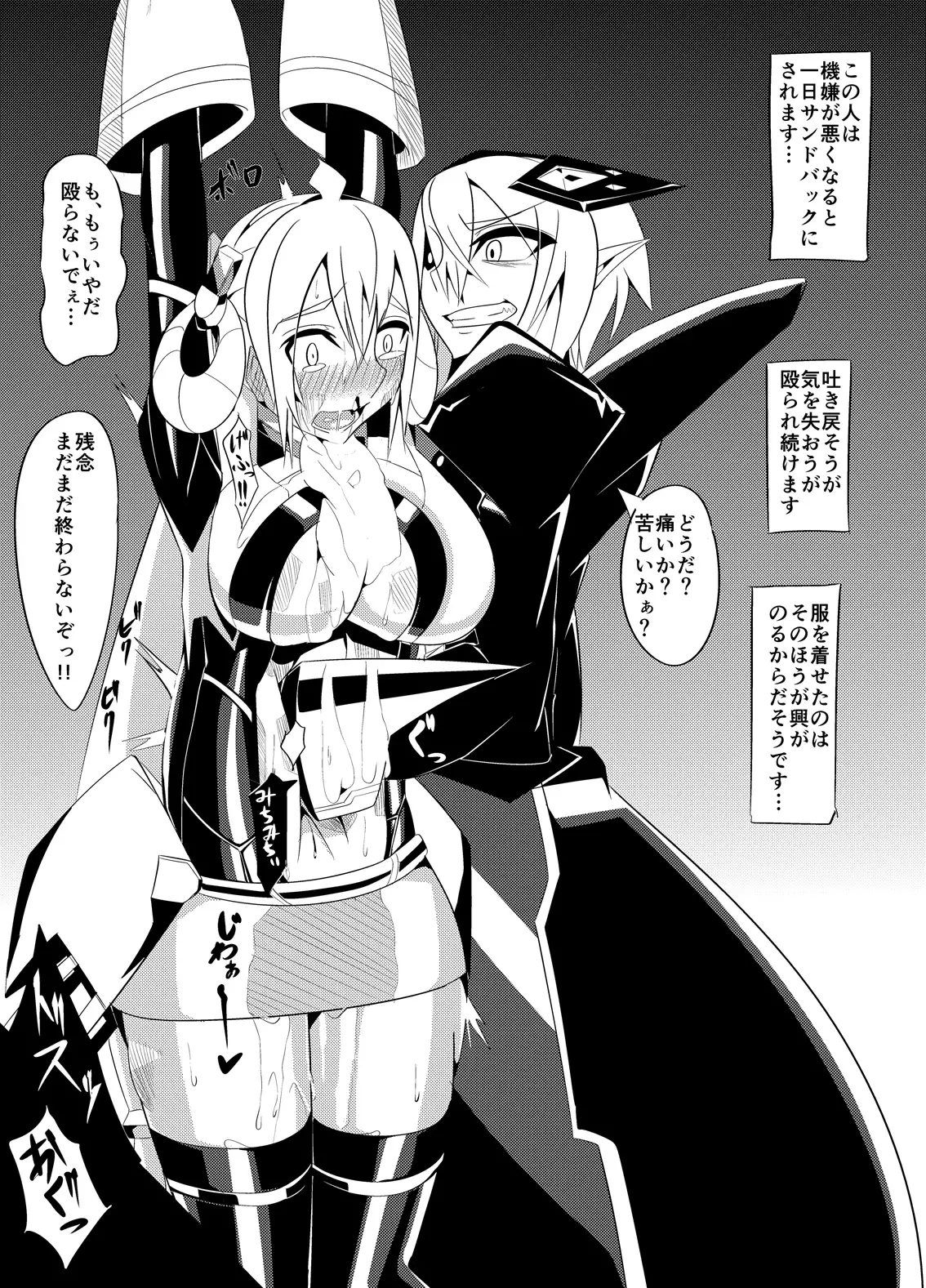 Patty-chan no Yuukai Roku + Mai-chan Choukyou Roku