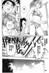 [Yanagawa Rio] Doutei STYLE! | 童貞STYLE! [Chinese]