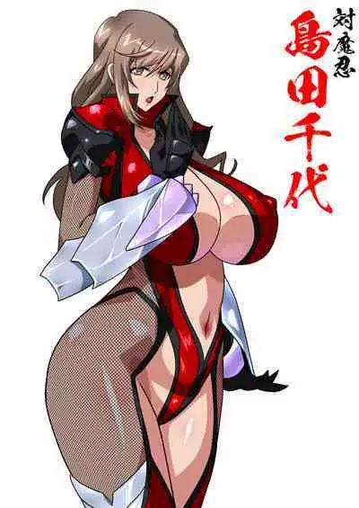 Taimanin Iemoto Doppel Acht-Acht