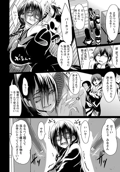 Kuro no Innyuu - Black Eros Tits