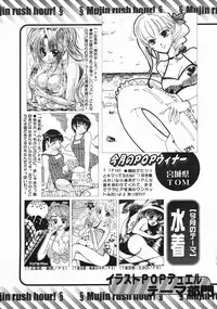 COMIC MUJIN 2005-08