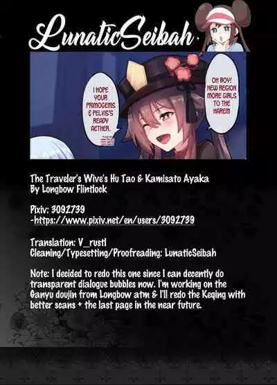 Tabibito no Tsuma de Aru Hu Tao to Kamisato Ayaka | The Traveler's Wives Hu Tao & Kamisato Ayaka