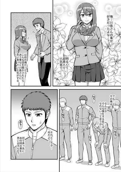 Tenshi no Appli de Kataomoi no Kare o Watashi no Koibito ni Shite Mita.