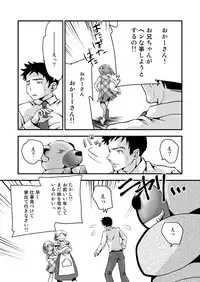 [Mame (Satou Kana)] Oniichan to Watashi [Digital]