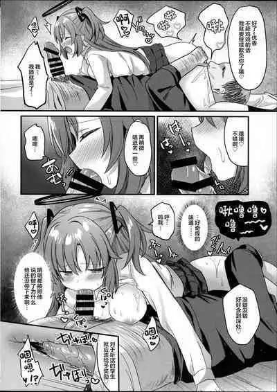 (C102) [Chiukorone (Chiune)] Kimodebu Sugite Kivotos o Horoboshita Sensei ga Bessekaisen no Yuuka o NTR Ryoujoku suru Hon (Blue Archive) [Chinese]