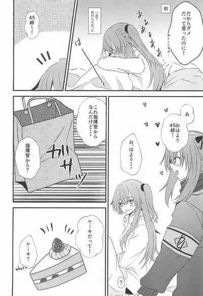 (C95) [azisaikyou (monochrome)] Secret Night (Girls' Frontline)