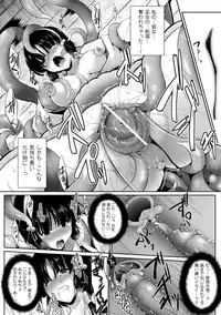 [Anthology] Megami Crisis 11 [Digital]