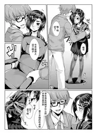 Rengesou Bangaihen Ni