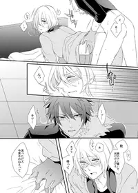 [Seki (Shiina Shina)] Soshite Prologue wa Yume Kara Sameru (Aquarion Evol) [Digital]