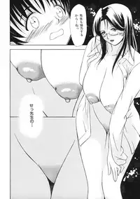 [psycho] zettai ryoujoku