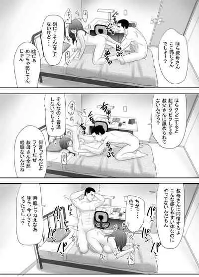 A ripe wife awakened by her nephew at a house with a family every day