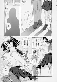 [Anthology] Kono Hito Chikan Desu! Vol.2