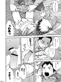 (Shotaful!) [BOX (Tsukumo Gou)] NO SEX NO TEENS!