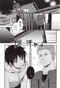 (SUPER24) [KKKISS (Emily Kujoh)] Genshi, Kare wa Taiyou Datta (World Trigger)