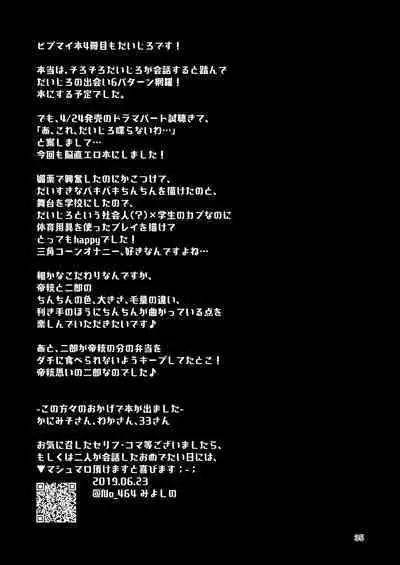 Korekkurainotsu ♪ oben toba konitsu ♪ okazu to biyakuochoi to tsumetetsu ♪