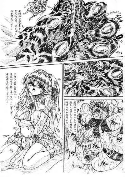 Vivian Bessatsu. 29 Hime-sama to Goumonheya Futanari Version