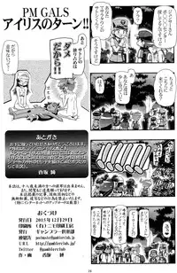 (C89) [Gambler Club (Kousaka Jun)] PM GALS Iris no Turn!! (Pokémon)