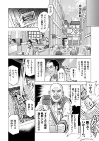 [GEN] ECSTASY MISSION [Digital]