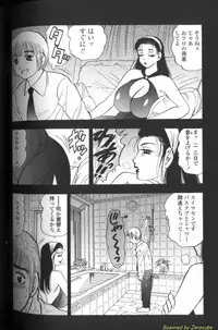 [Bijogi Junction] Boseiyoku