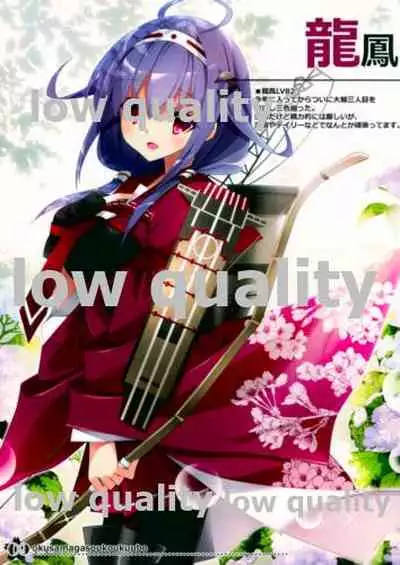 Okusama ga Soukou Kuubo!