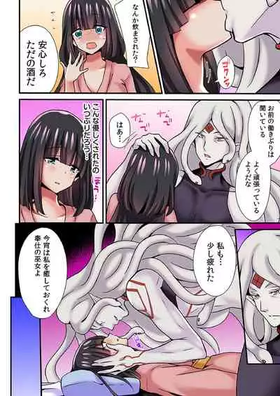 [Sennomori Maitake] Ayakashi Kouhai Kitan ~Onaka ni Shimi Wataru Atsui Tane~ 3