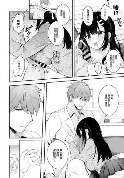 (Mega Akihabara Doujinsai 3) [Calm White (Mashiro Shirako)] Houkago no Meimu [Chinese] [绅士仓库汉化]