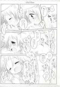 (C78) [CHRONOLOG (Sakurazawa Izumi)] SWEET DREAM (Soul Eater)