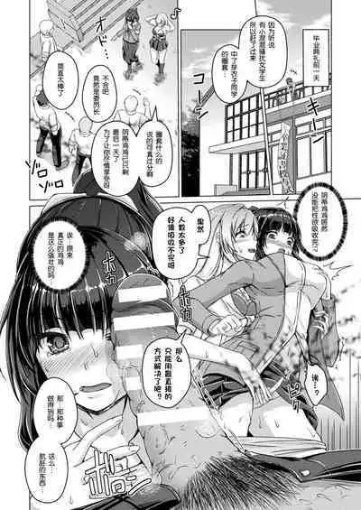[Aikawa Monako] onaho no kaigan·onahotoshide no kairaku (COMIC Unreal 2022-02 Vol. 95) [Chinese] [K某个人翻译]